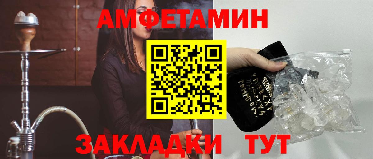 АМФЕТАМИН 98% Кумертау
