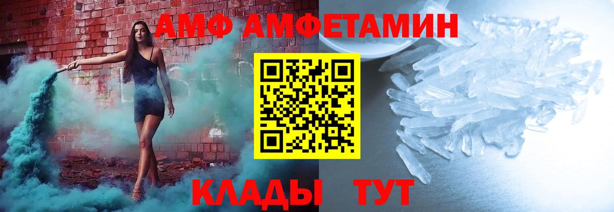 АМФ VHQ  площадка как зайти  Кумертау  Вход с VPN  АМФЕТАМИН 