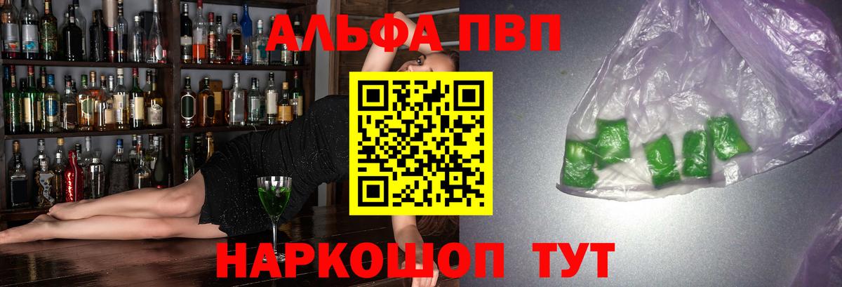 Кумертау  Alfa_PVP VHQ  Вход с VPN  Alpha PVP мука  Alfa_PVP VHQ 