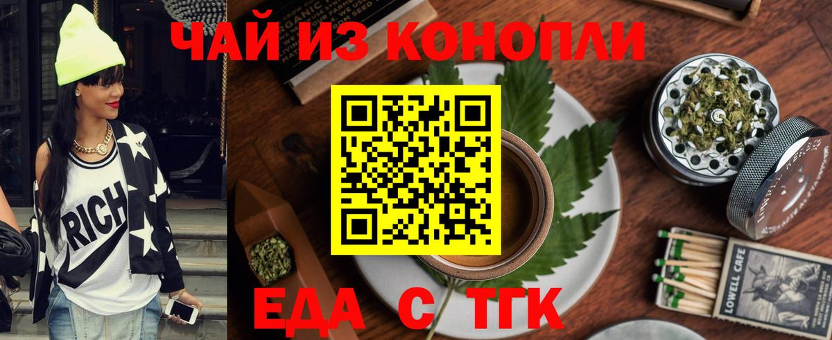 Кумертау  Печенье с ТГК конопля  Вход с VPN 