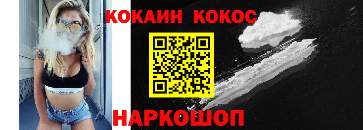 COCAIN 99% Кумертау