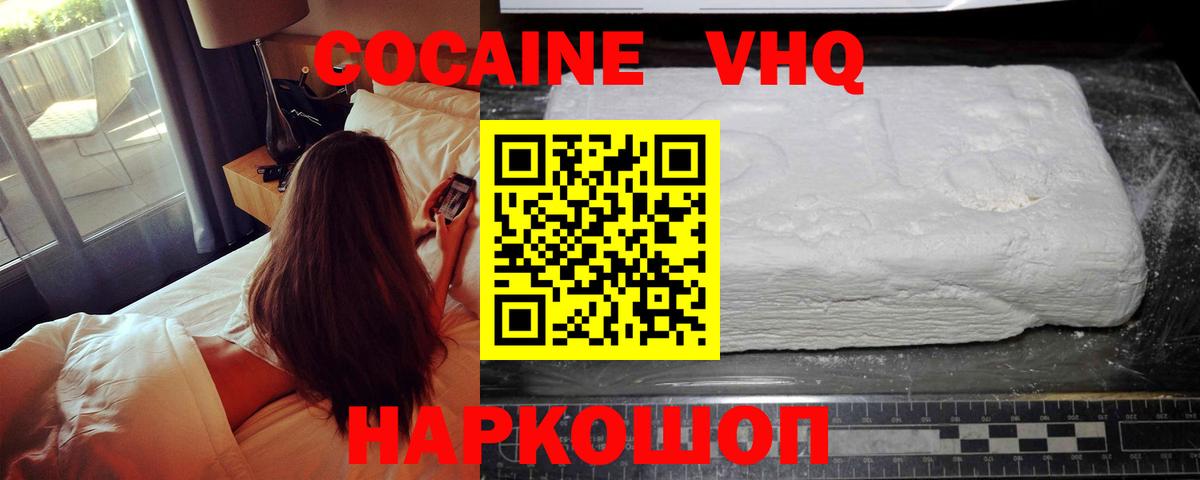 Cocaine Columbia  купить  цена  Кумертау  COCAIN Боливия  Вход с VPN 