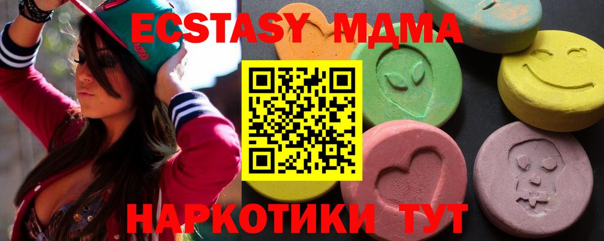 Ecstasy диски  наркошоп  мега рабочий сайт  Вход с VPN  ЭКСТАЗИ Cube  Кумертау 