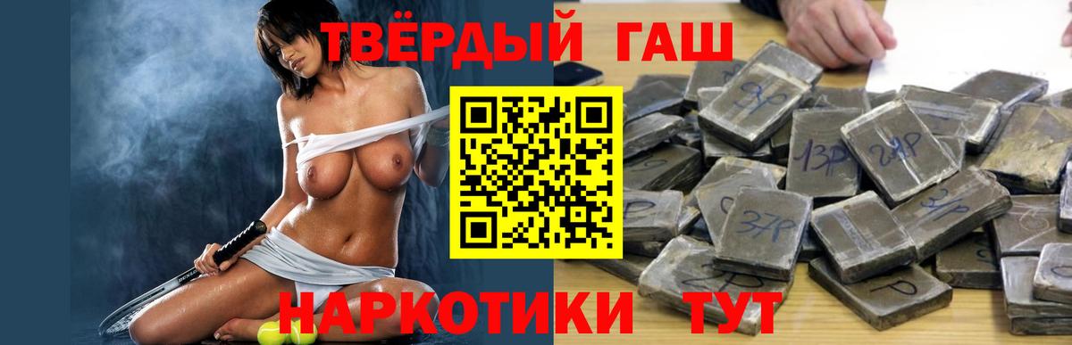 ГАШИШ VHQ  ГАШ  Кумертау  Вход с VPN 
