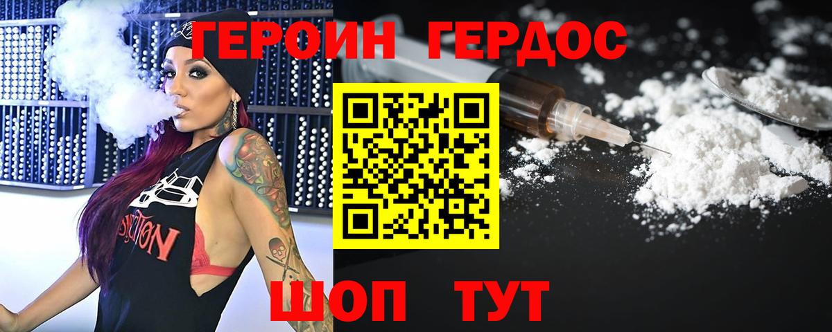 Героин Афган  Вход с VPN  ГЕРОИН  Кумертау 