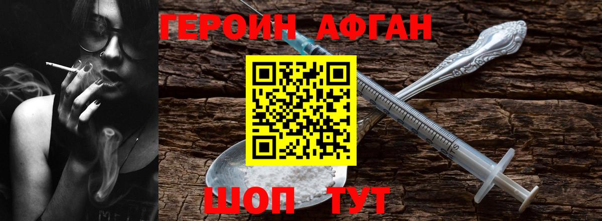 ГЕРОИН белый Кумертау