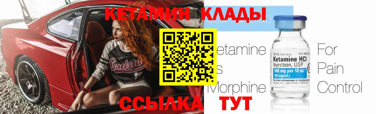 КЕТАМИН VHQ  Вход с VPN  ссылка на мегу онион  Кумертау 