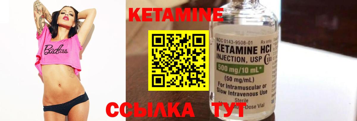 КЕТАМИН VHQ Кумертау
