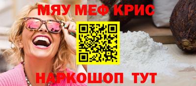 меф VHQ Заводоуковск