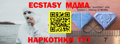 МДМА Жуковский