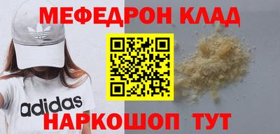 меф VHQ Заводоуковск