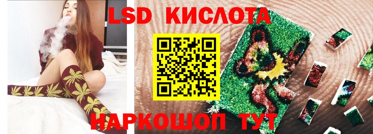 Лсд 25 экстази кислота  Лсд 25 экстази кислота  Кумертау  Вход с VPN 