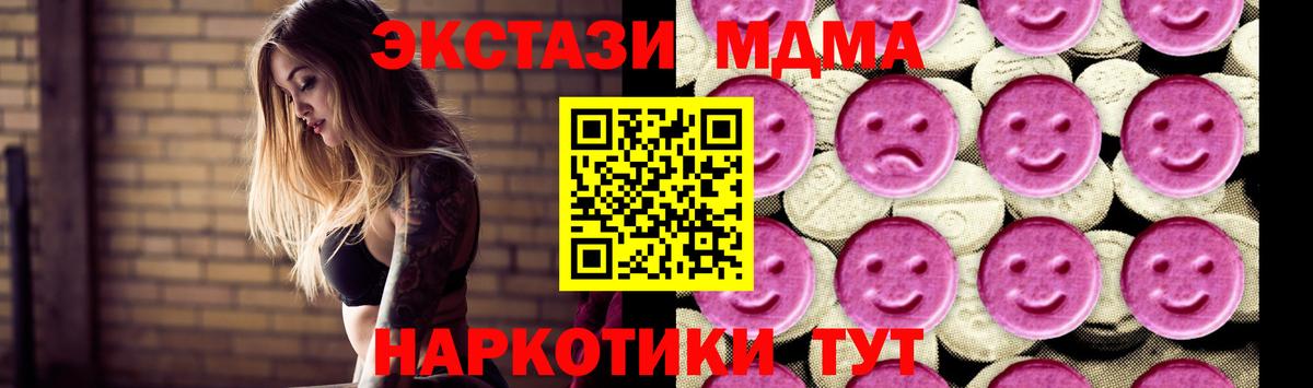МДМА кристаллы Кумертау