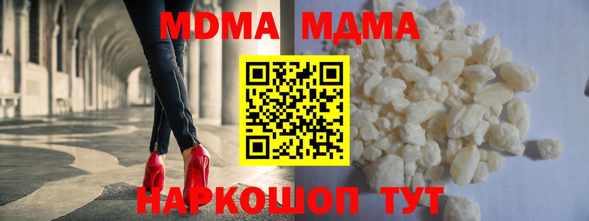 Кумертау  МДМА молли  Вход с VPN 