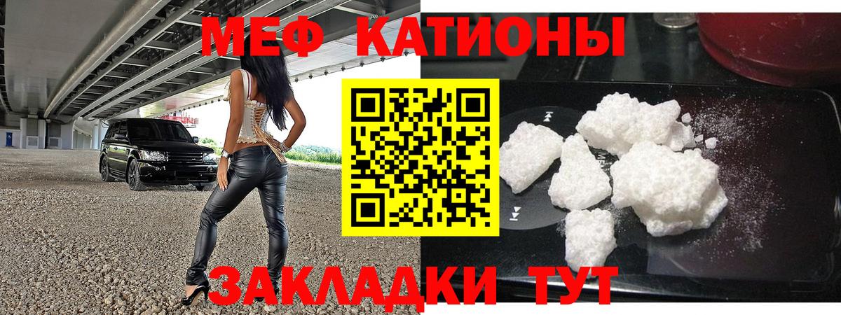 Меф 4 MMC  закладка  Кумертау  Мефедрон  МЯУ-МЯУ кристаллы  Вход с VPN 