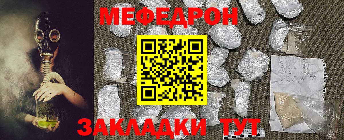 МЕФ кристаллы Кумертау