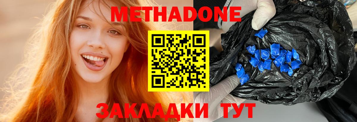 МЕТАДОН VHQ  Вход с VPN  Кумертау 