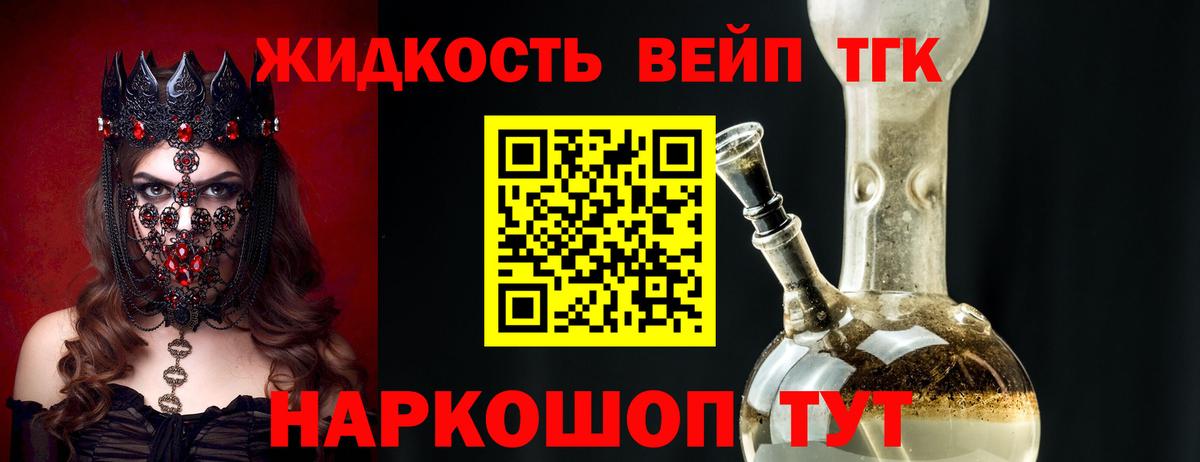 Дистиллят ТГК гашишное масло  Вход с VPN  Кумертау  ТГК концентрат 