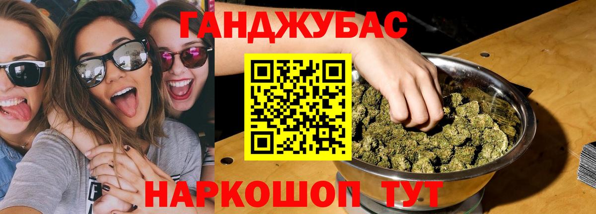 Марихуана Ganja  Вход с VPN  Каннабис MAZAR  Канабис тримм  Кумертау 